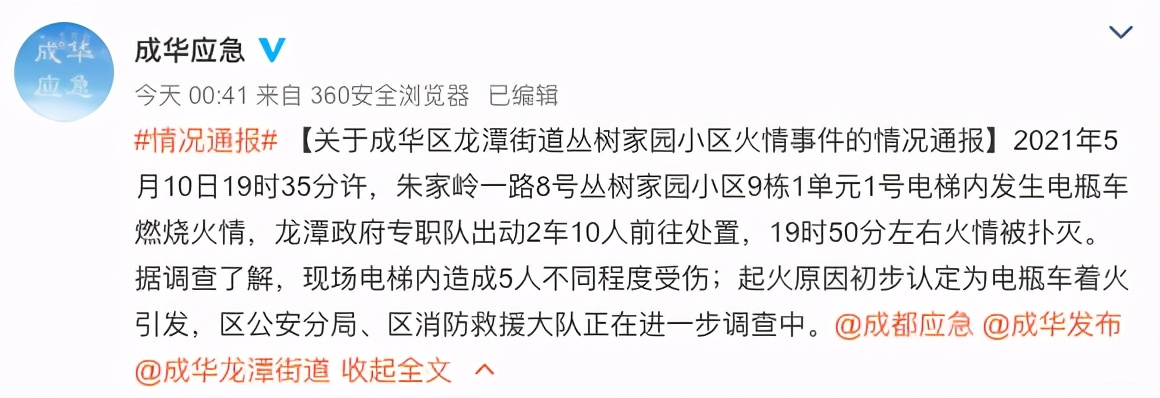 电瓶车为何会在电梯内突然爆燃？可能是这几种原因