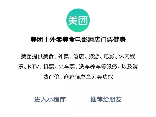 微信搜索，小程序页面收录的SEO黄金法则怎么玩？