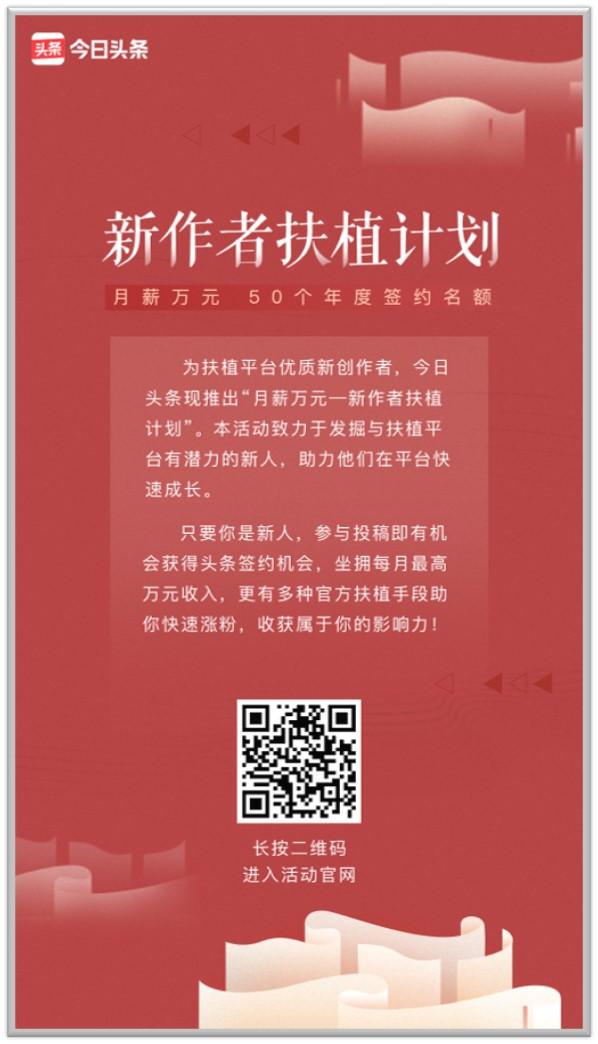 如果通过写作在头条赚钱？最全的攻略来了，我的经历很值得你借鉴