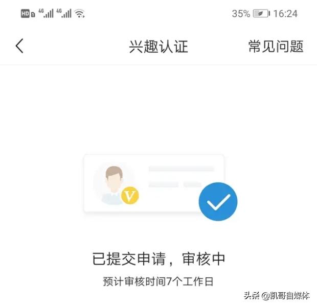 今日头条如何加黄V认证？了解这两个方法，人人都能成黄V