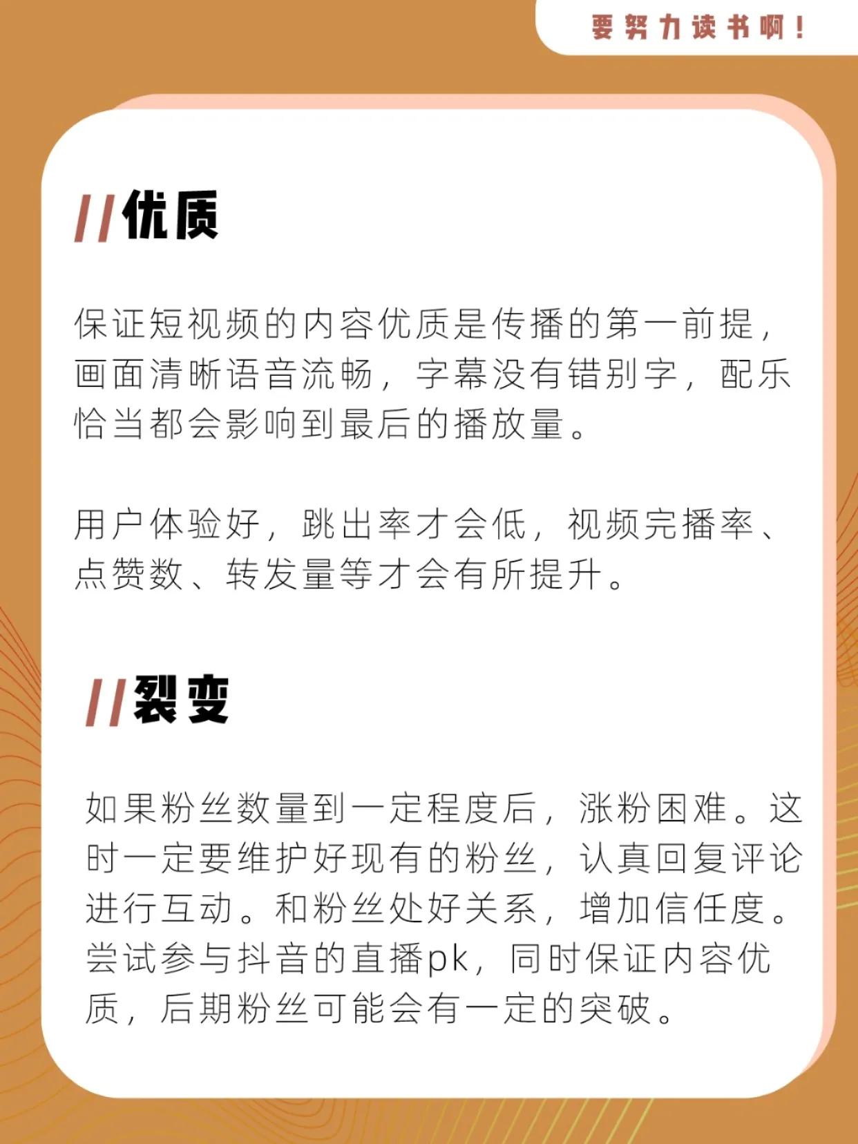 短视频运营12字口诀，看着容易做起来难，收藏一下吧！