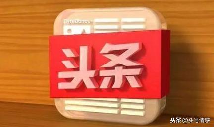 血泪微头条，那些“新坑”，你中了几个？