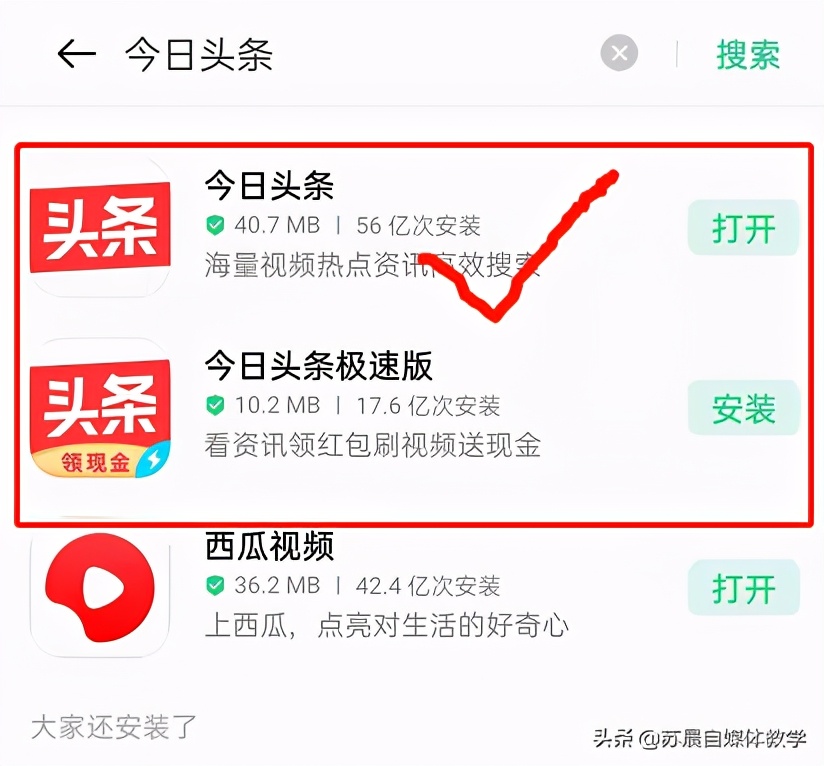 头条号怎么开通收益？信用分扣了40分怎么办？方法都在这里