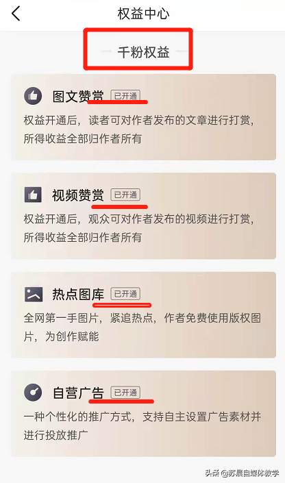 头条号怎么开通收益？信用分扣了40分怎么办？方法都在这里