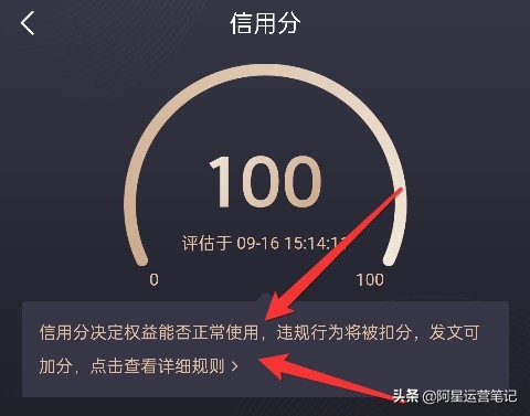 新手做自媒体，账号违规扣分怎么办？这些雷区千万不能踩