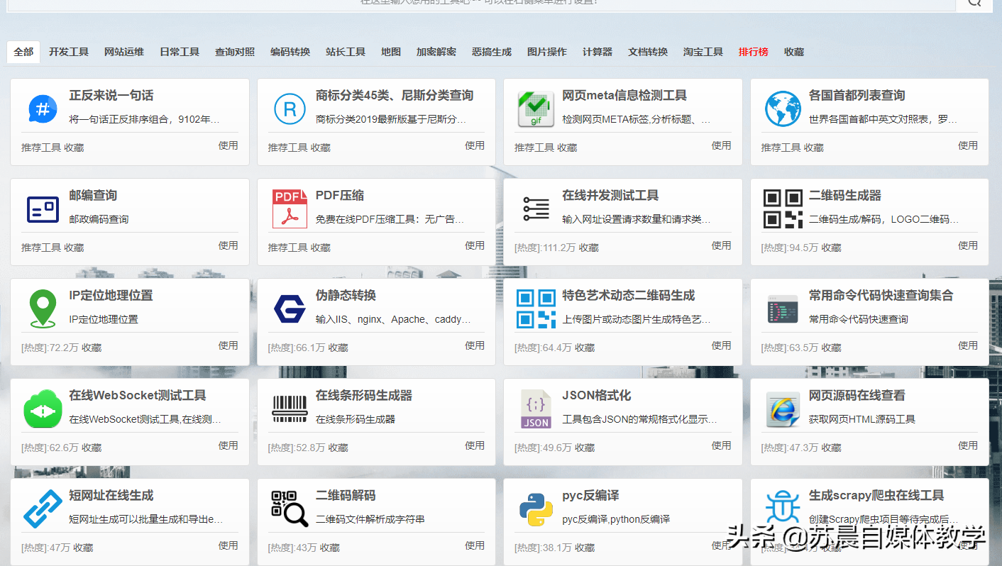 做自媒体必须知道的8个网站，月薪提高5000，赶紧收藏起来