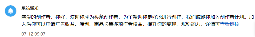 今日头条达到多少粉丝才能赚钱？答案是0粉就能赚，一天赚了250元