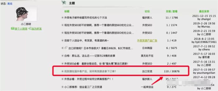 如何写出自己第一篇10万+文章？ 软文 个人站长 SEO 经验心得 第1张