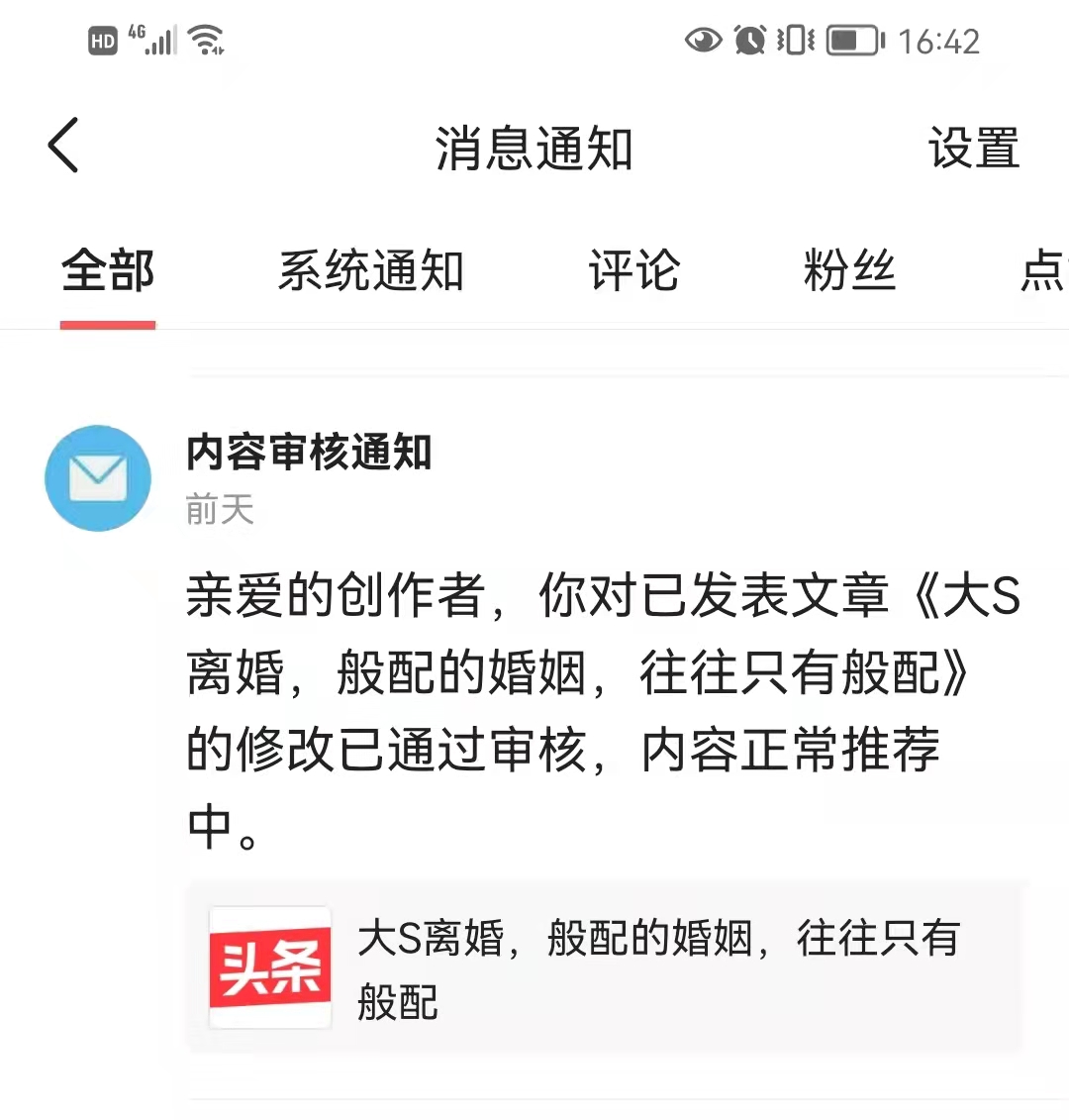 自媒体踩坑经验，我是怎么把一个小爆款给作没的