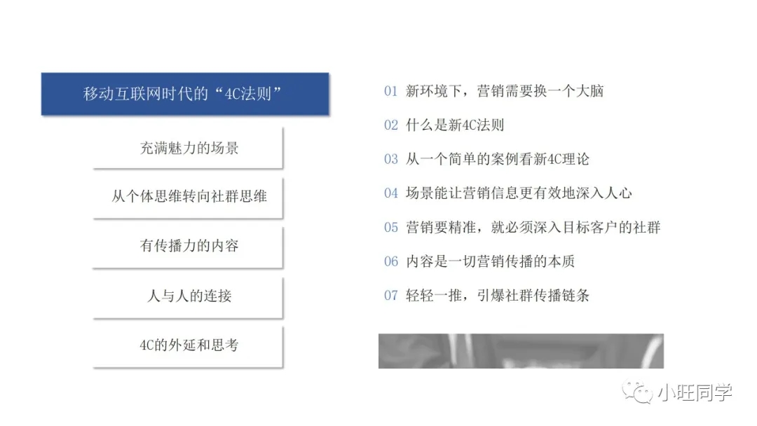 读书笔记：新4C营销法则，引爆传播，帮助企业实现指数级增长