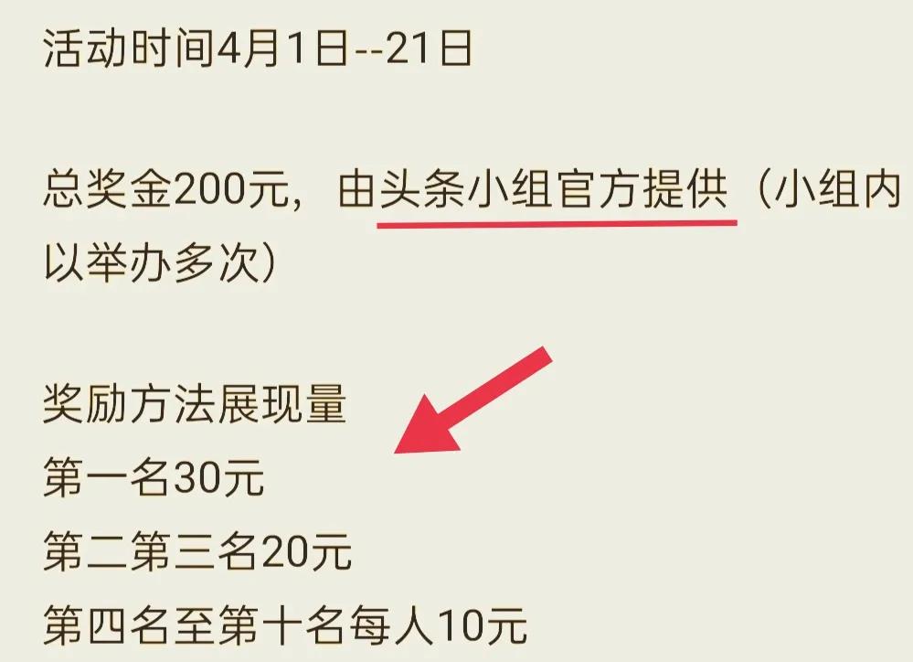 发布186条头条后，我终于提现了128元！说说踩过的坑和得益的经验