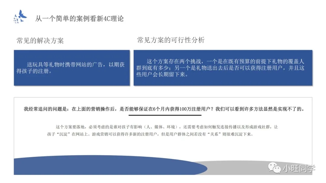 读书笔记：新4C营销法则，引爆传播，帮助企业实现指数级增长