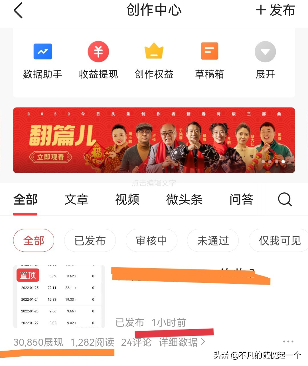 1小时20000的展示量，一篇好文章要注意这些方面