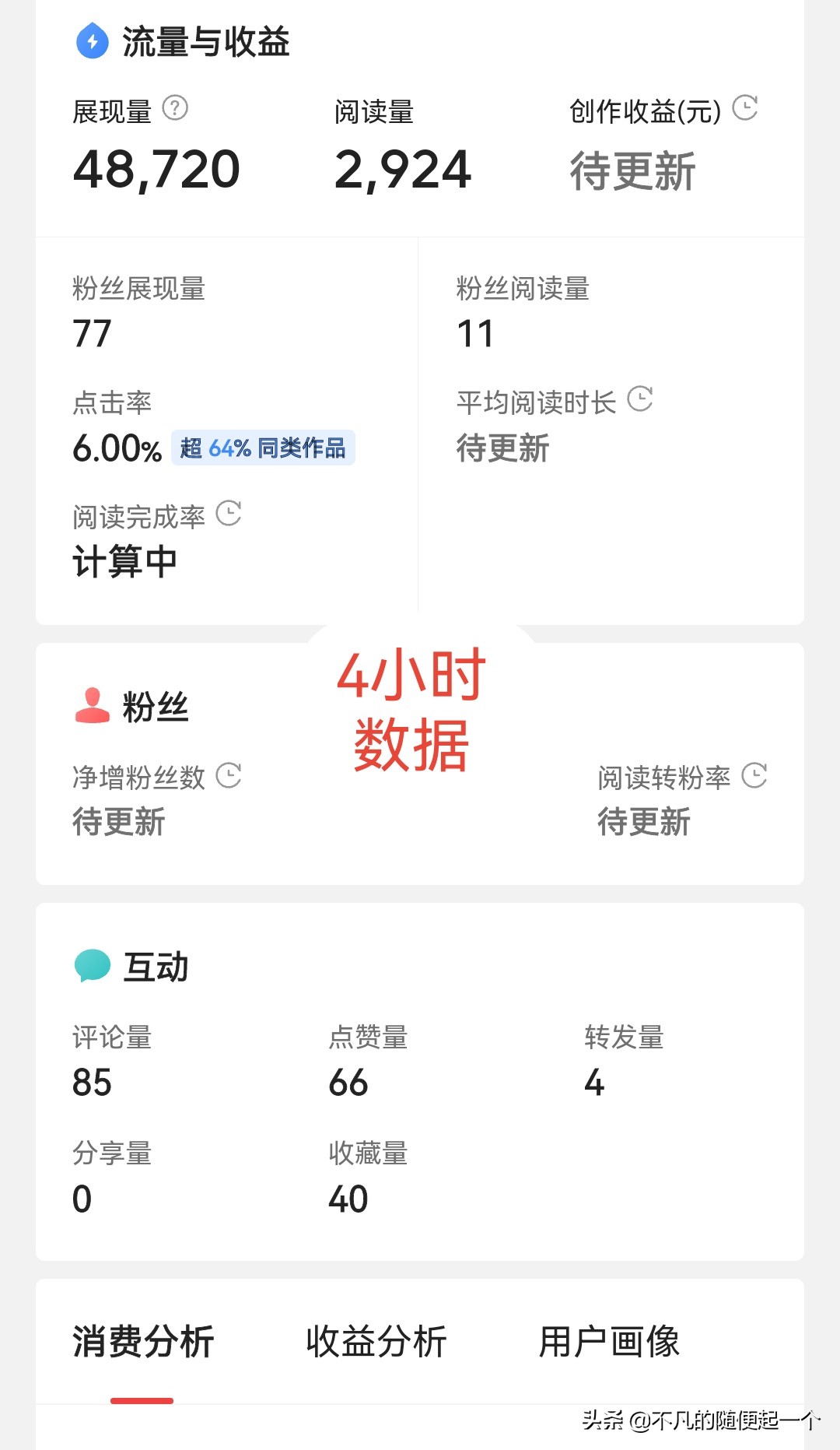 1小时20000的展示量，一篇好文章要注意这些方面