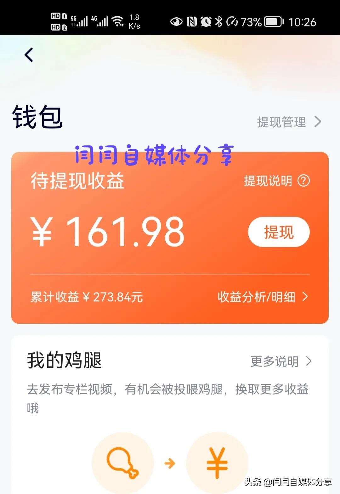 头条停更的这10天，副业依然收益400元。我做了什么？