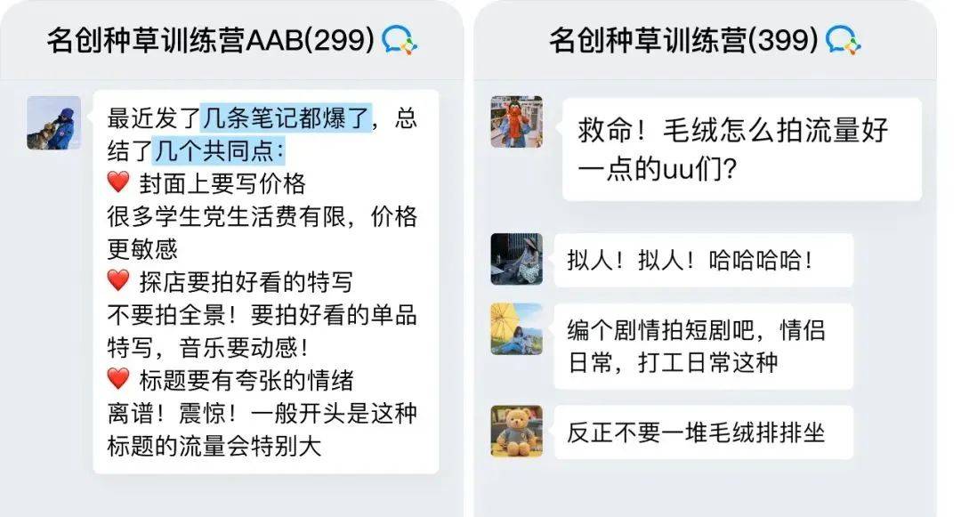 生意不好做？不妨去“私域”找找机会 