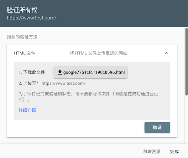 谷歌站长工具（Google Search Console）最新使用教程 