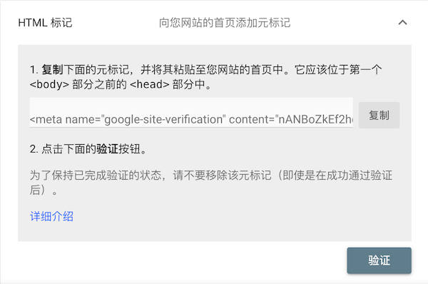 谷歌站长工具（Google Search Console）最新使用教程 