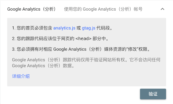 谷歌站长工具（Google Search Console）最新使用教程 