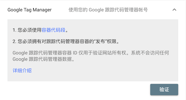 谷歌站长工具（Google Search Console）最新使用教程 