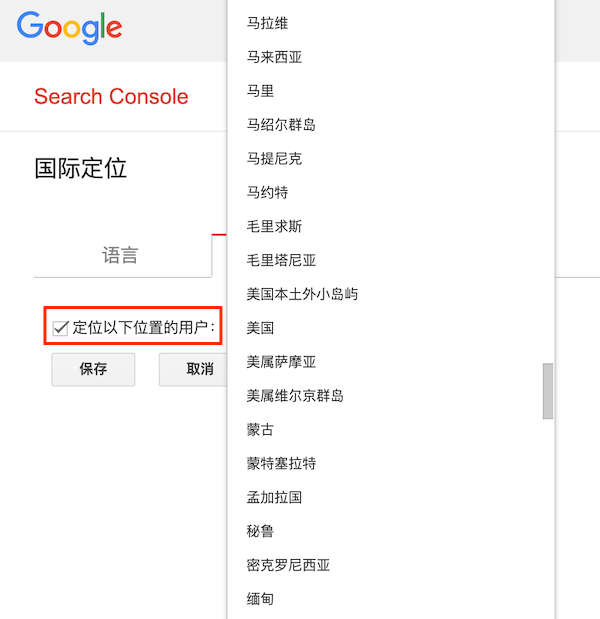 谷歌站长工具（Google Search Console）最新使用教程 