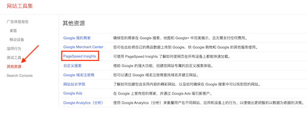 谷歌站长工具（Google Search Console）最新使用教程 