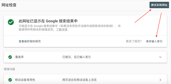 谷歌站长工具（Google Search Console）最新使用教程 