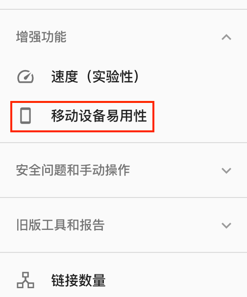 谷歌站长工具（Google Search Console）最新使用教程 