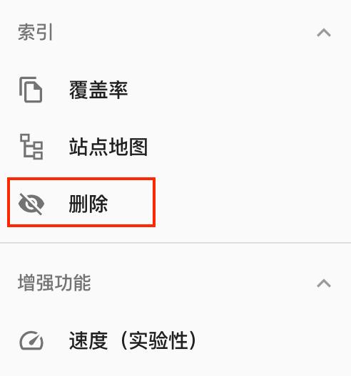 谷歌站长工具（Google Search Console）最新使用教程 