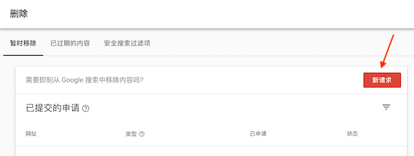 谷歌站长工具（Google Search Console）最新使用教程 