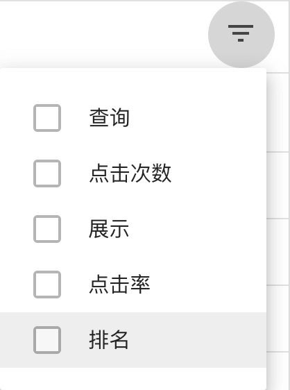 谷歌站长工具（Google Search Console）最新使用教程 