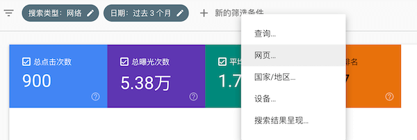 谷歌站长工具（Google Search Console）最新使用教程 