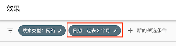 谷歌站长工具（Google Search Console）最新使用教程 