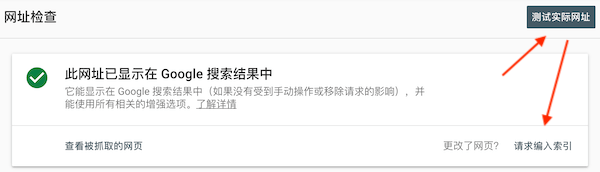 谷歌站长工具（Google Search Console）最新使用教程 