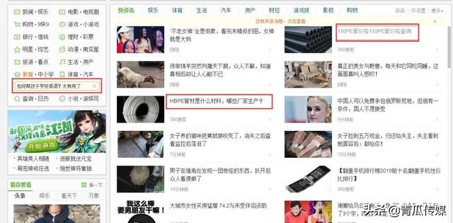 高点击，低成交，竞价推广如何规避无效流量？