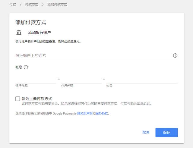 如何正确设置Google Play的收款账号？