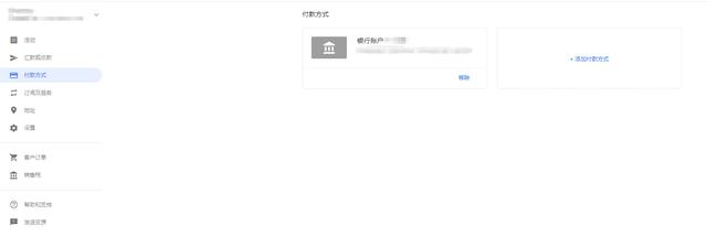 如何正确设置Google Play的收款账号？