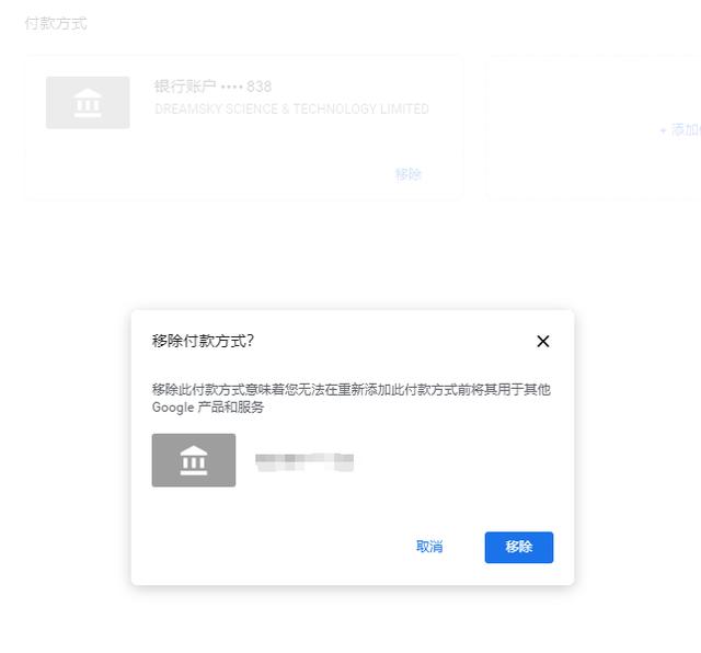 如何正确设置Google Play的收款账号？