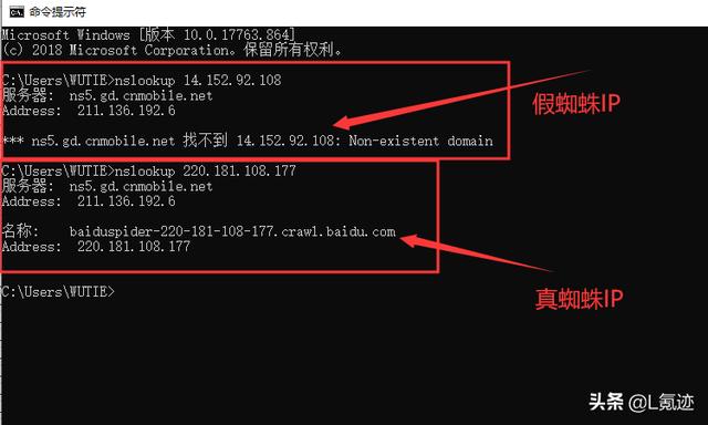 一文学会如何查询鉴别真假百度蜘蛛，遏止恶意IP抓取