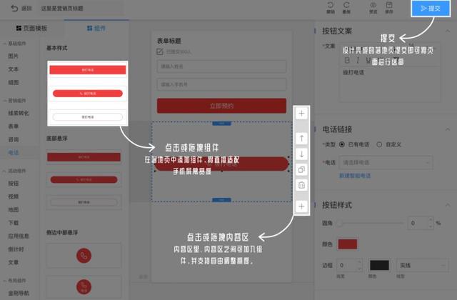 一分钟：了解百度信息流落地页如何制作？