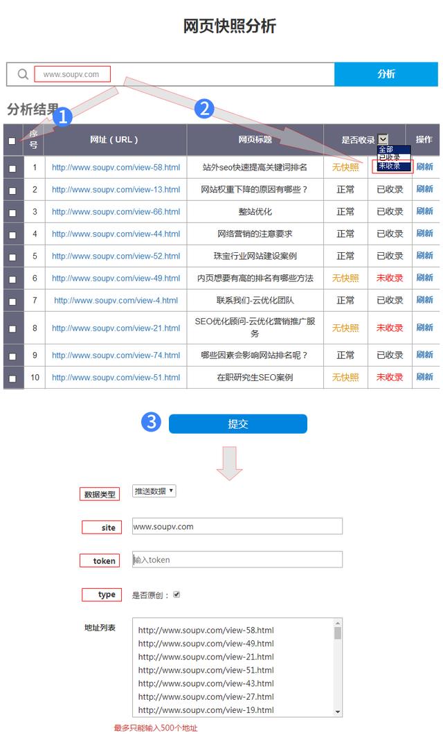 到底怎么解决百度网站收录和快照更新呢？