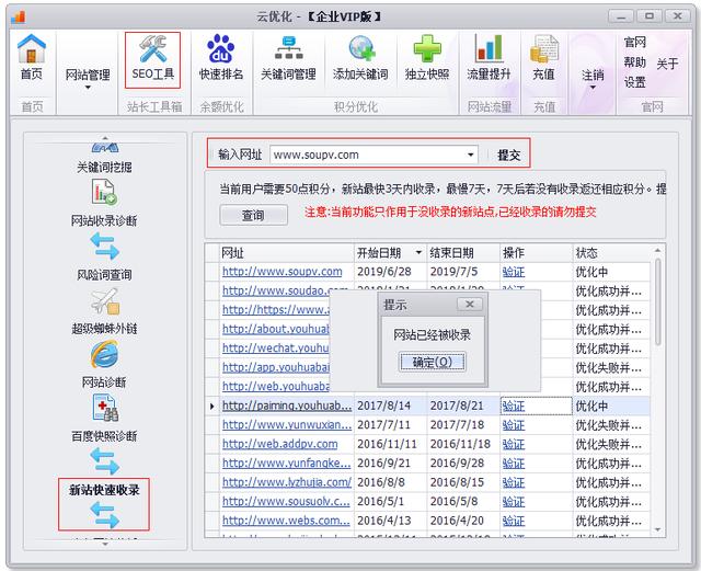 到底怎么解决百度网站收录和快照更新呢？