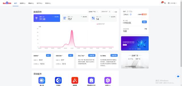 百度竞价“基木鱼”中如何查看落地页数据