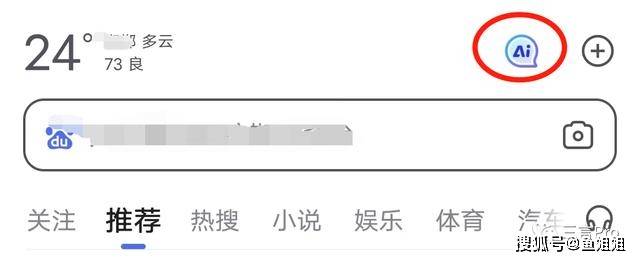 百度发布最新“简单搜索” 变全新AI互动式搜索 