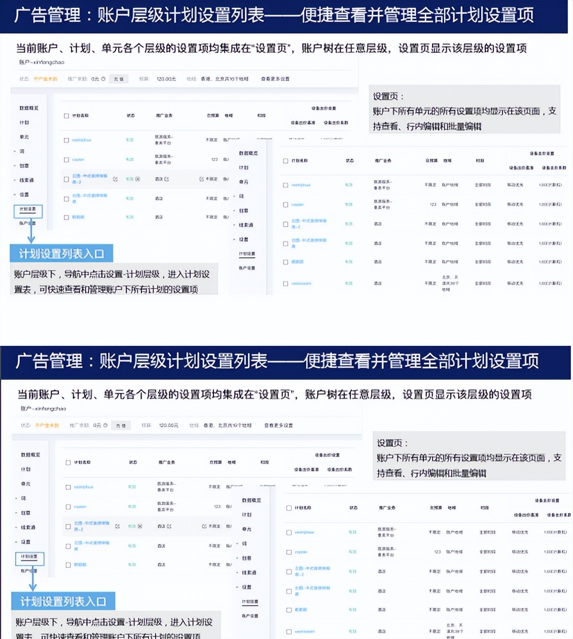 百度竞价平台操作手册