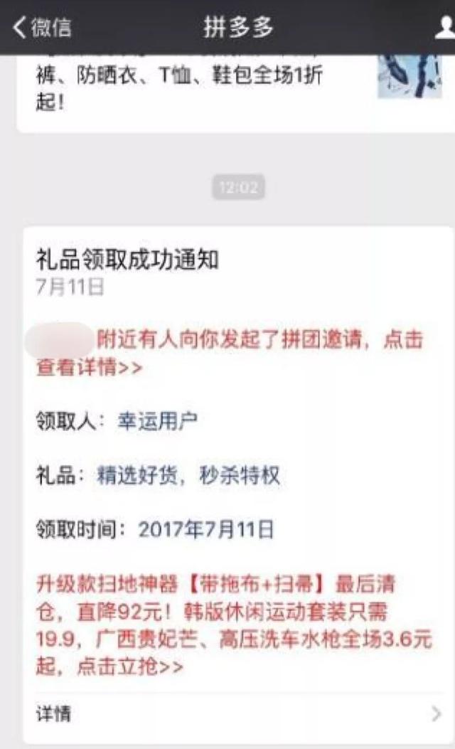 “微信外链新规”正式执行，“我再也不用帮人砍价了吗？”| 浑水观察