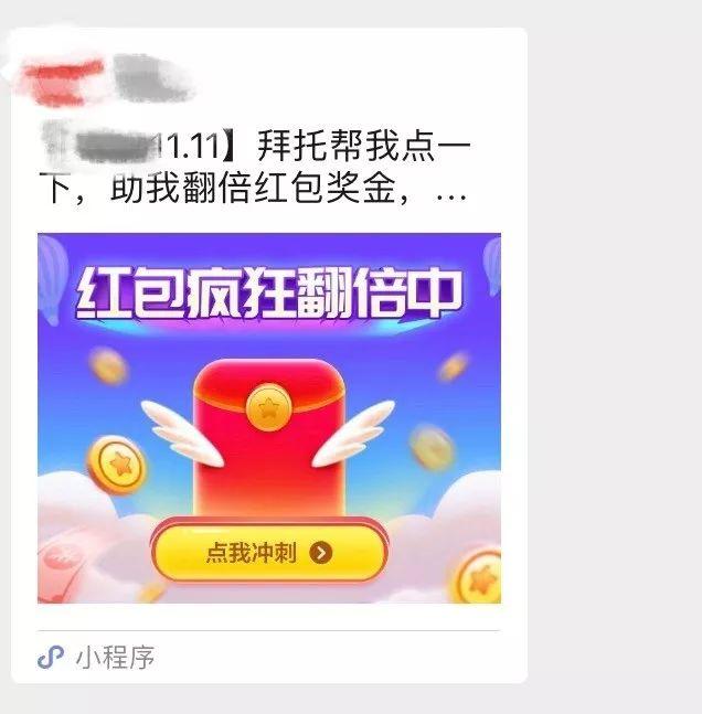 “微信外链新规”正式执行，“我再也不用帮人砍价了吗？”| 浑水观察