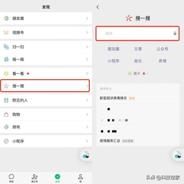 【干货】微信搜一搜的排名规则解析+微信SEO操作指南