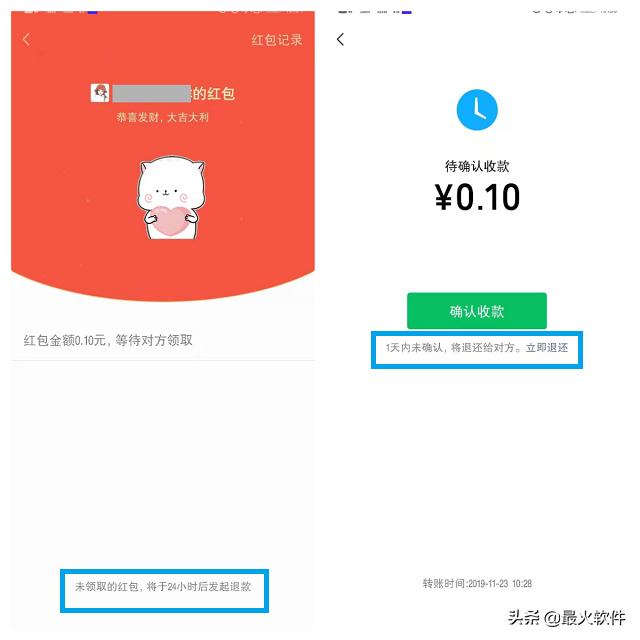 微信转账与发红包的五个区别 长知识了