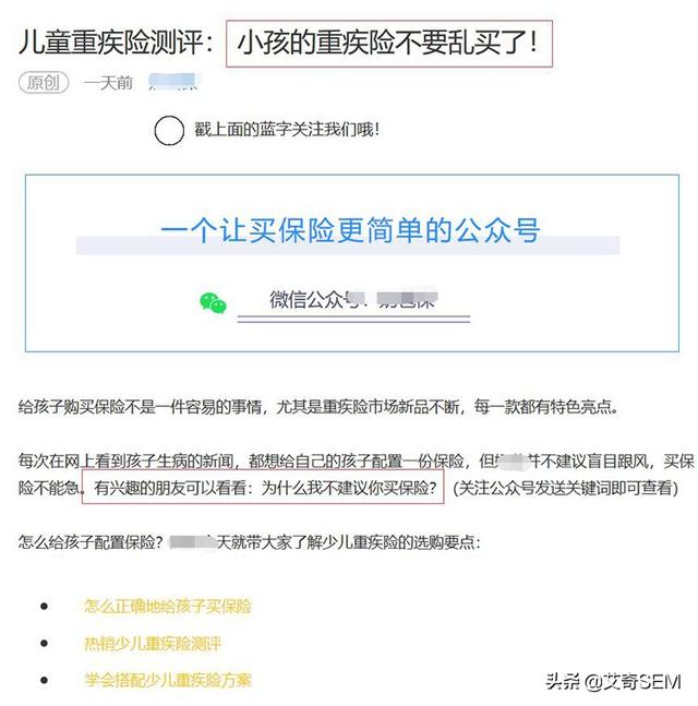 如何利用百度搜索有效加粉？可复制型实战案例解析